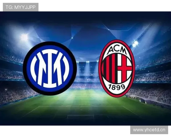 米兰进攻效率波动明显，阶段性表现影响争冠形势