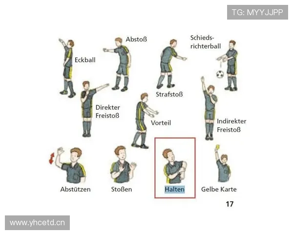裁判犯规算不算违规？足球规则如何界定判罚职责边界