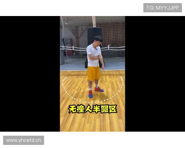 解读篮球场上合理冲撞规则的界定与应用场景