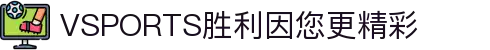 VSPORTS - 胜利因您更精彩
